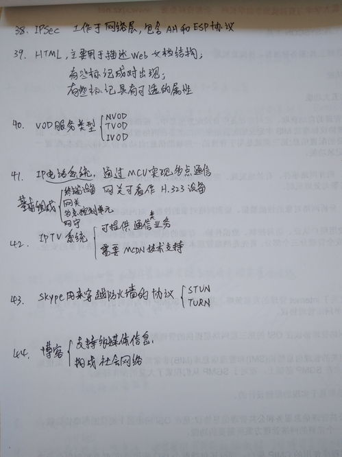 计算机四级网络工程师上机题库关键知识点总结