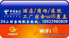 【图】- 工厂宿舍wifi覆盖/公司无线网络东莞wifi工程 - 东莞长安电脑维修 - 百姓网